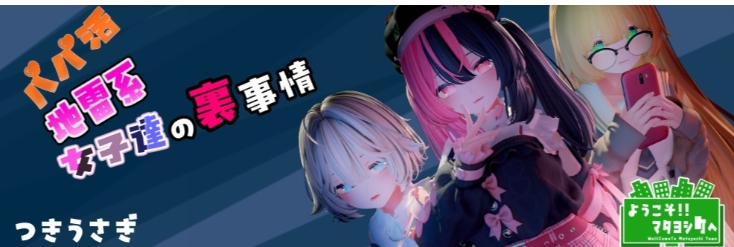 【3D/互动/全动态】欢迎!!又来到吉町~爸爸活地雷系女子们的秘密~ DL正式版【1.3G全CV】【序号1102】-第5张图片-萌站 【3D/互动/全动态】欢迎!!又来到吉町~爸爸活地雷系女子们的秘密~ DL正式版【1.3G全CV】【序号1102】-第5张图片-萌站
