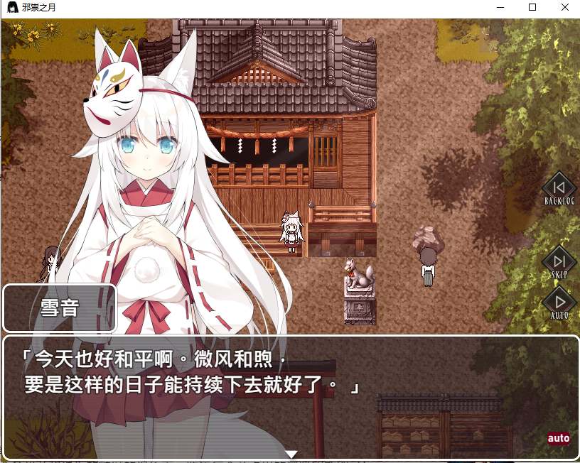 【日式/RPG/中文】邪祟之月 ~被囚禁在幽冥之館的少女祟りの月 ~凌辱ホラー探索ゲーム 官方中文 【600M】【序号1104】-第2张图片-萌站 【日式/RPG/中文】邪祟之月 ~被囚禁在幽冥之館的少女祟りの月 ~凌辱ホラー探索ゲーム 官方中文 【600M】【序号1104】-第2张图片-萌站