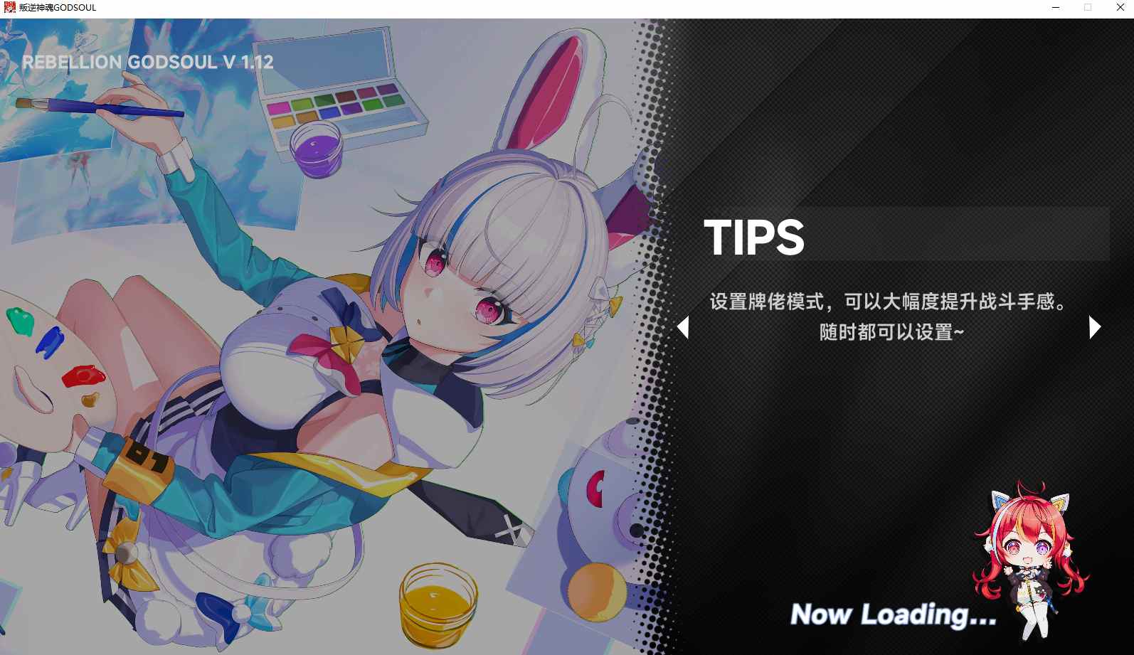 【日式/RPG/中文/豪华版】叛逆神魂GODSOULRebellion GODSOUL Awakening V1.2 官方中文版【5.5GCV】【序号1105】-第2张图片-萌站