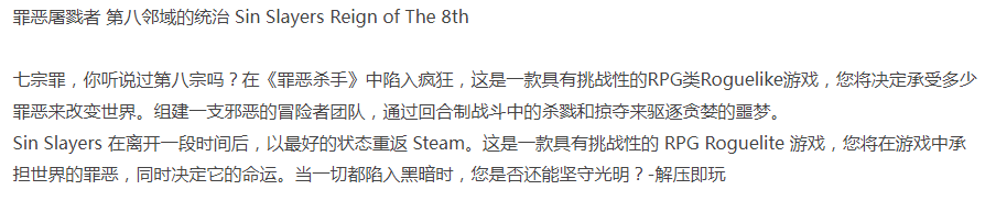 罪恶屠戮者 第八宗罪-豪华中文-命焰重燃-断界回声+全DLC [1+247.92MB][百度盘]正经游戏-第3张图片-萌站