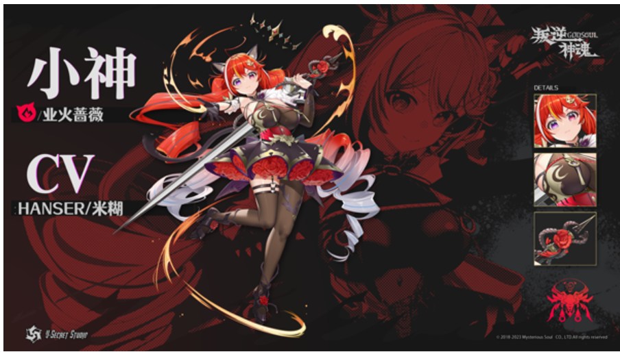 【日式/RPG/中文/豪华版】叛逆神魂GODSOULRebellion GODSOUL Awakening V1.2 官方中文版【5.5GCV】【序号1105】-第13张图片-萌站