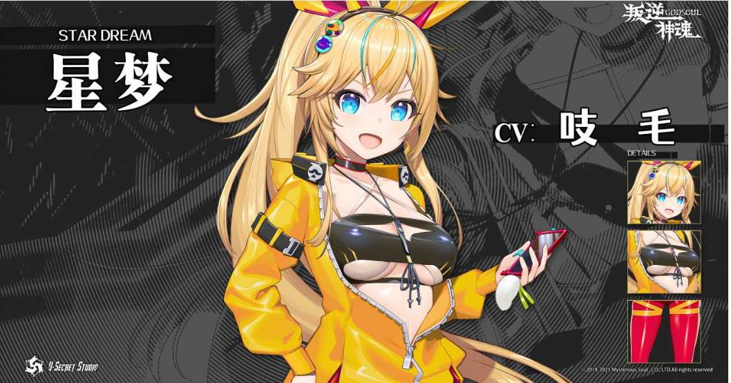 【日式/RPG/中文/豪华版】叛逆神魂GODSOULRebellion GODSOUL Awakening V1.2 官方中文版【5.5GCV】【序号1105】-第16张图片-萌站
