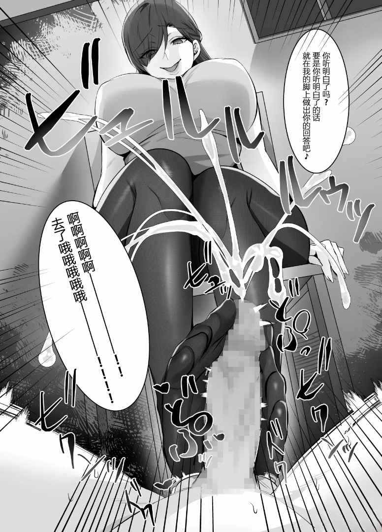 黑丝盛宴-第4张图片-萌站