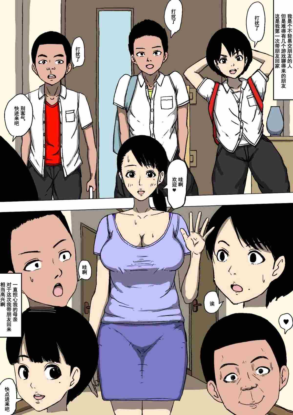 同人漫画五本短篇合集三-第3张图片-萌站