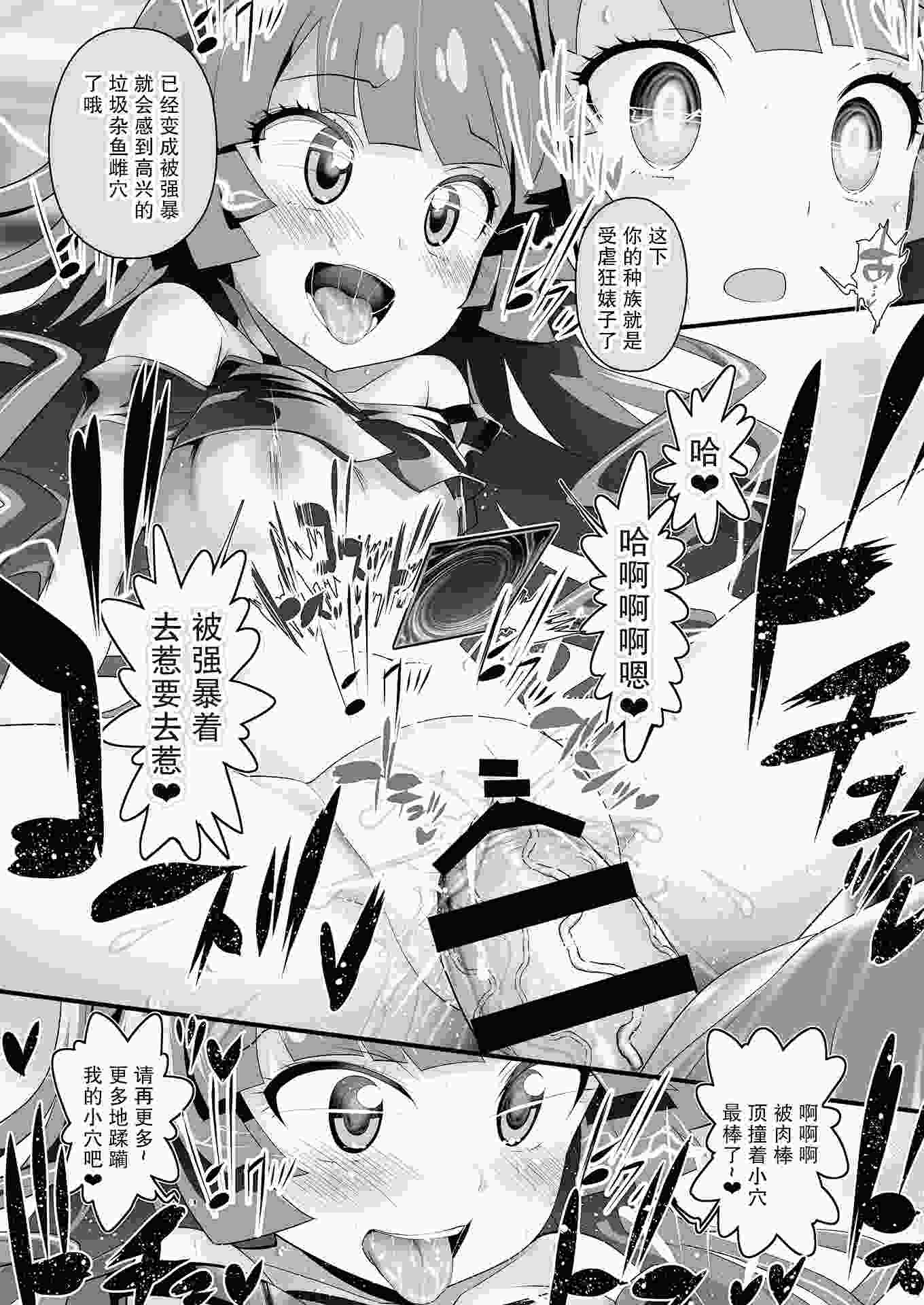 同人漫画五本短篇合集三