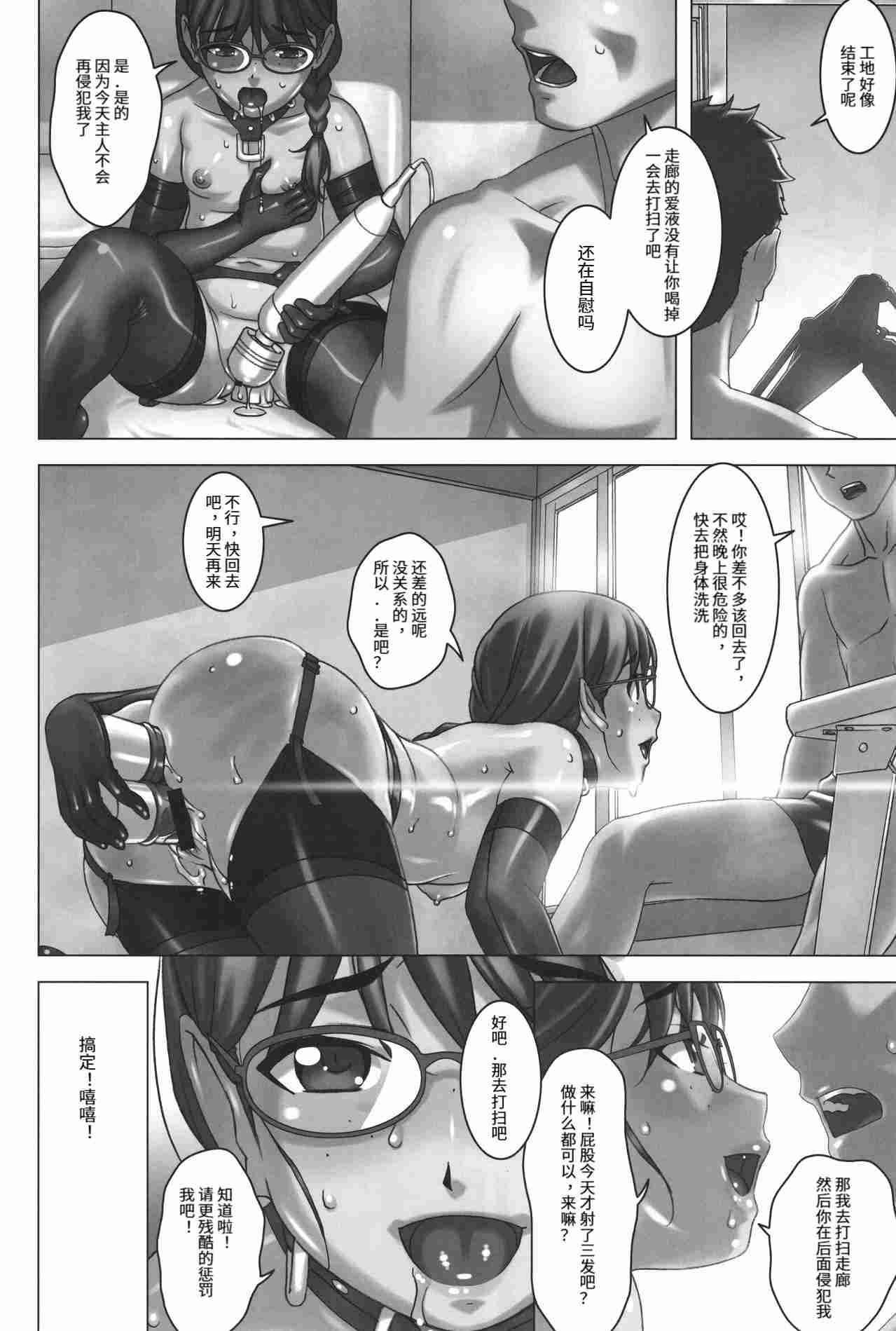 同人漫画五本短篇合集十八