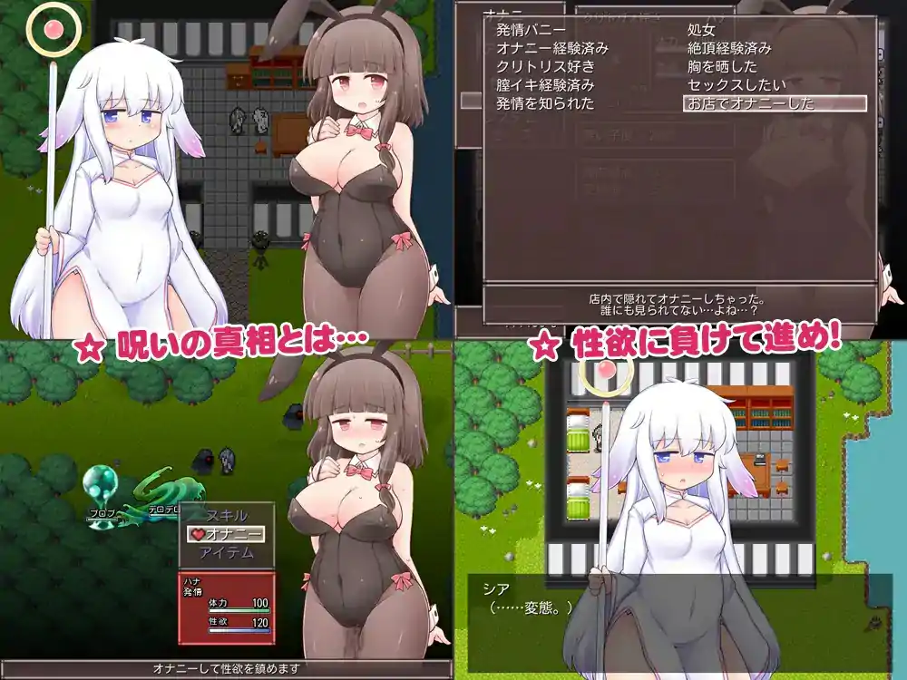  [RPGAI机翻译]発情バニーハナ Ver1.03电脑760M￼￼-第2张图片-萌站