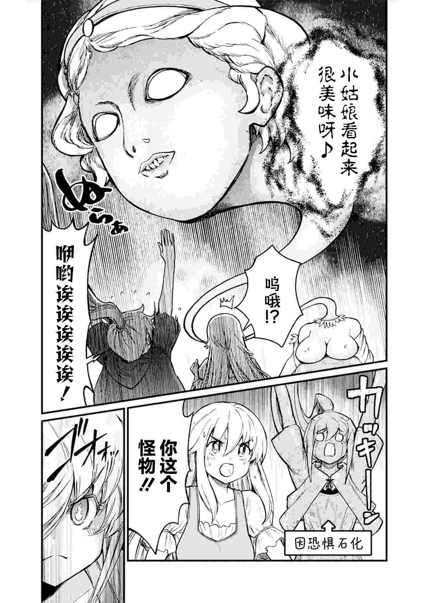 同人漫画五本短篇合集十六-第2张图片-萌站