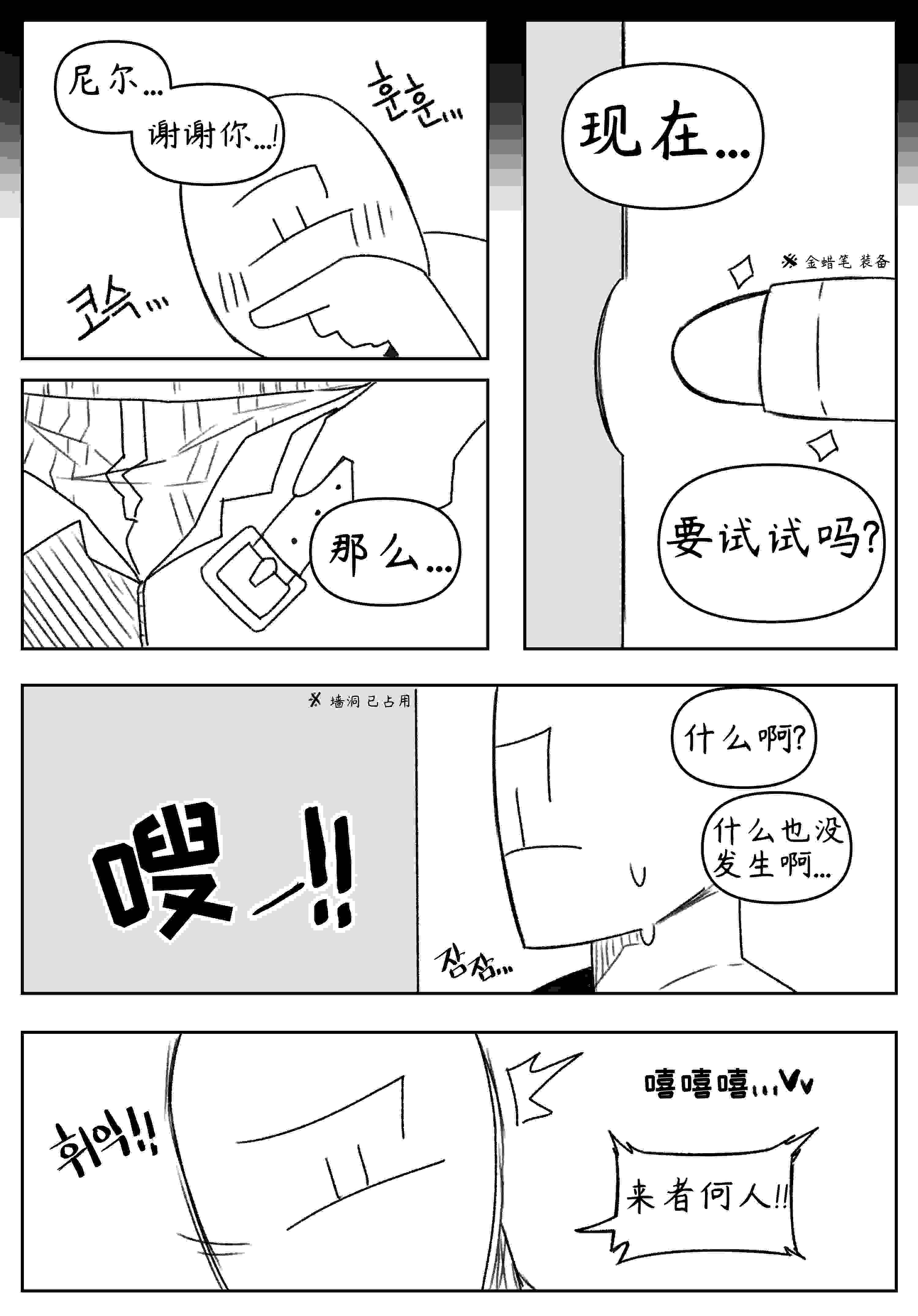 同人漫画五本短篇合集十七-第2张图片-萌站