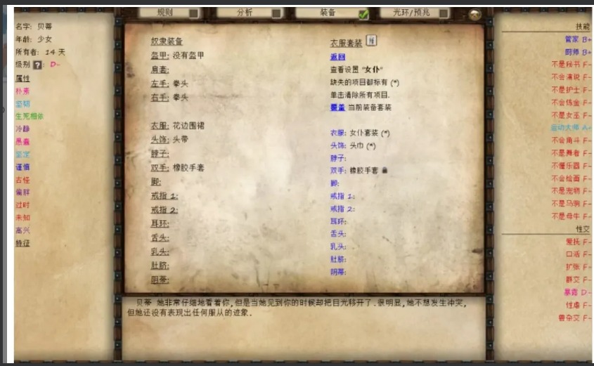 【大型/调教/SLG/精翻/汉化/步兵】 JACK-奴隶训练Jack-o-nine-tails Ver2.3.0 Bineet12345精翻汉化版(带萝)【4.2G5月更新】【序号1112】-第5张图片-萌站 【大型/调教/SLG/精翻/汉化/步兵】 JACK-奴隶训练Jack-o-nine-tails Ver2.3.0 Bineet12345精翻汉化版(带萝)【4.2G5月更新】【序号1112】-第5张图片-萌站