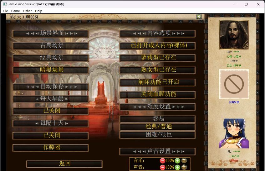【大型/调教/SLG/精翻/汉化/步兵】 JACK-奴隶训练Jack-o-nine-tails Ver2.3.0 Bineet12345精翻汉化版(带萝)【4.2G5月更新】【序号1112】-第7张图片-萌站 【大型/调教/SLG/精翻/汉化/步兵】 JACK-奴隶训练Jack-o-nine-tails Ver2.3.0 Bineet12345精翻汉化版(带萝)【4.2G5月更新】【序号1112】-第7张图片-萌站