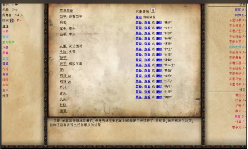 【大型/调教/SLG/精翻/汉化/步兵】 JACK-奴隶训练Jack-o-nine-tails Ver2.3.0 Bineet12345精翻汉化版(带萝)【4.2G5月更新】【序号1112】-第8张图片-萌站 【大型/调教/SLG/精翻/汉化/步兵】 JACK-奴隶训练Jack-o-nine-tails Ver2.3.0 Bineet12345精翻汉化版(带萝)【4.2G5月更新】【序号1112】-第8张图片-萌站