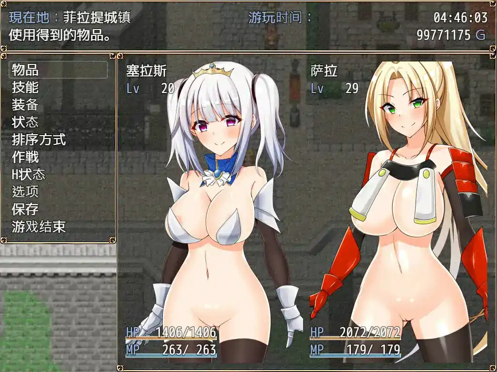 [RPG汉化动态]菲拉蒂的公主塞拉丝迪娅フェラテの王女セレスティア Ver3.0 汉化版电脑874M