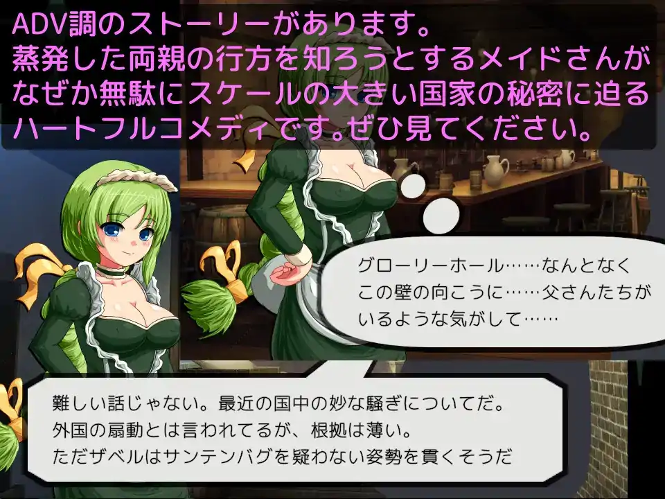  [SLG机翻] 多元辉煌之国的玛利亚贝尔 多次元栄光国のマリアベル 电脑500M￼￼-第3张图片-萌站