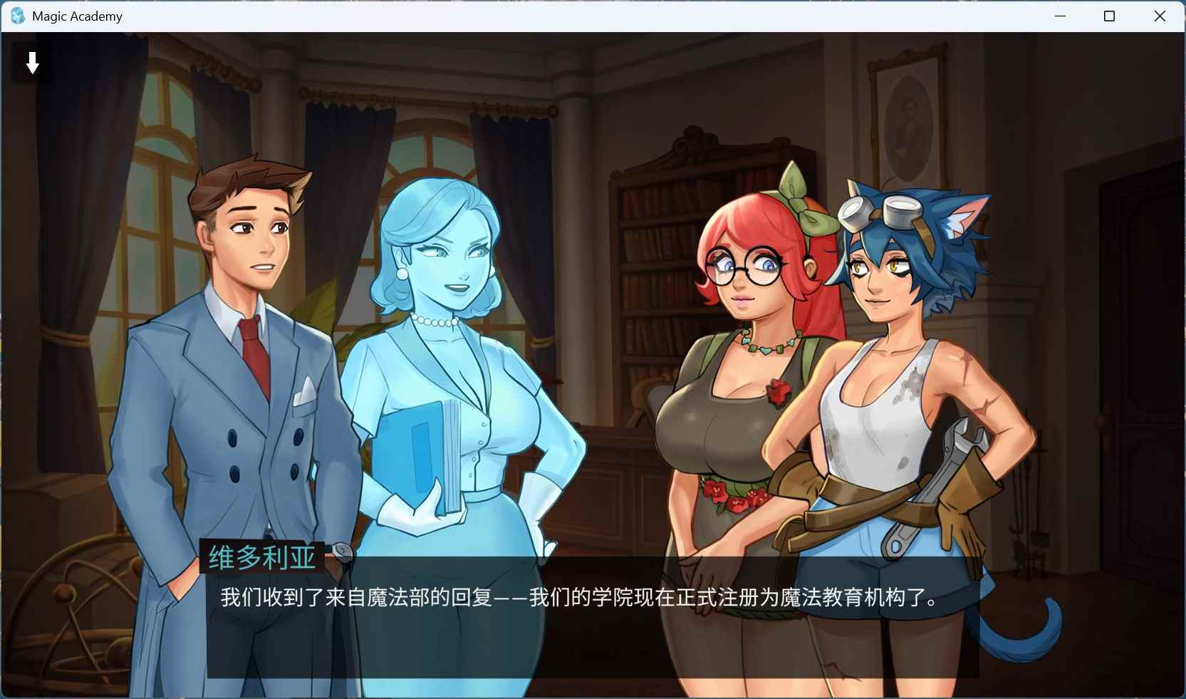 【欧美SLG/中文/动态】魔法学院 V0.4.3.5【安卓】官方中文版【1.2G】