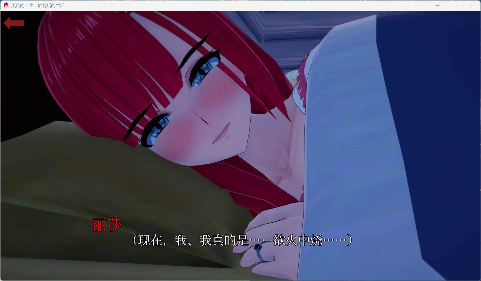 【SLG/中文/动态/NTR】胜利后的生活 Life After Victory V0.10【安卓】官方中文步兵版【2.6G】-第2张图片-萌站