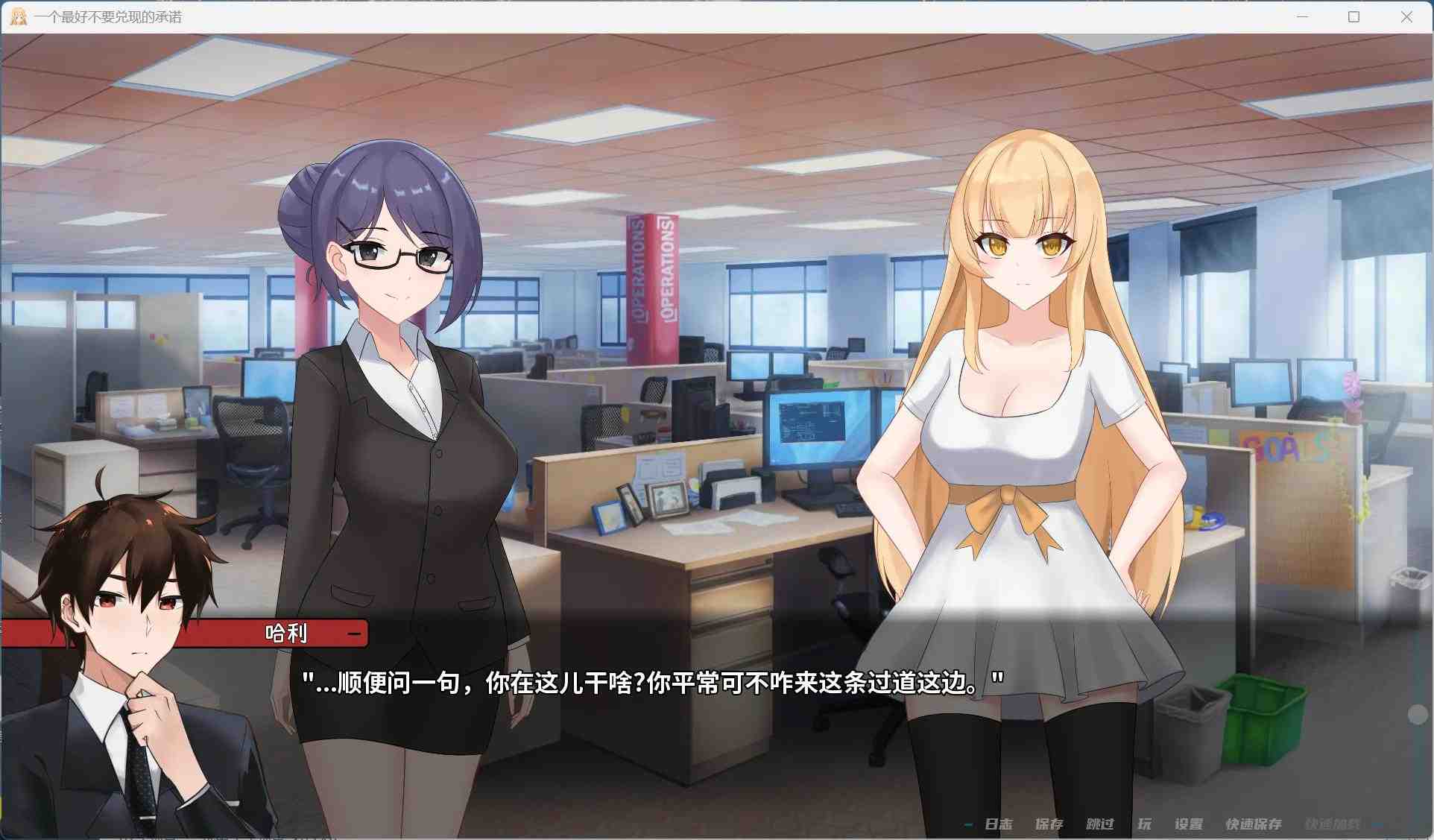 【欧美SLG/汉化/动态/NTR】一个最好不要兑现的承诺 V1.0.0【安卓】AI汉化版【完结/2.1G】-第6张图片-萌站