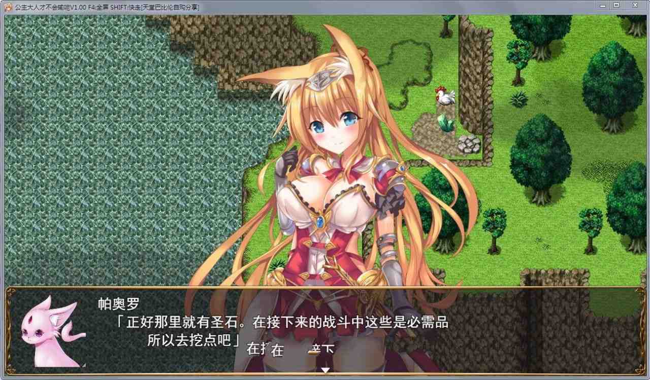 【PC/官中/多结局/RPG游戏/984M】公主大人才不会认输呢 STEAM官方中文版-第3张图片-萌站 【PC/官中/多结局/RPG游戏/984M】公主大人才不会认输呢 STEAM官方中文版-第3张图片-萌站
