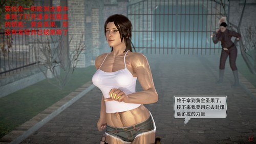 古墓丽影：劳拉之死-第5张图片-萌站