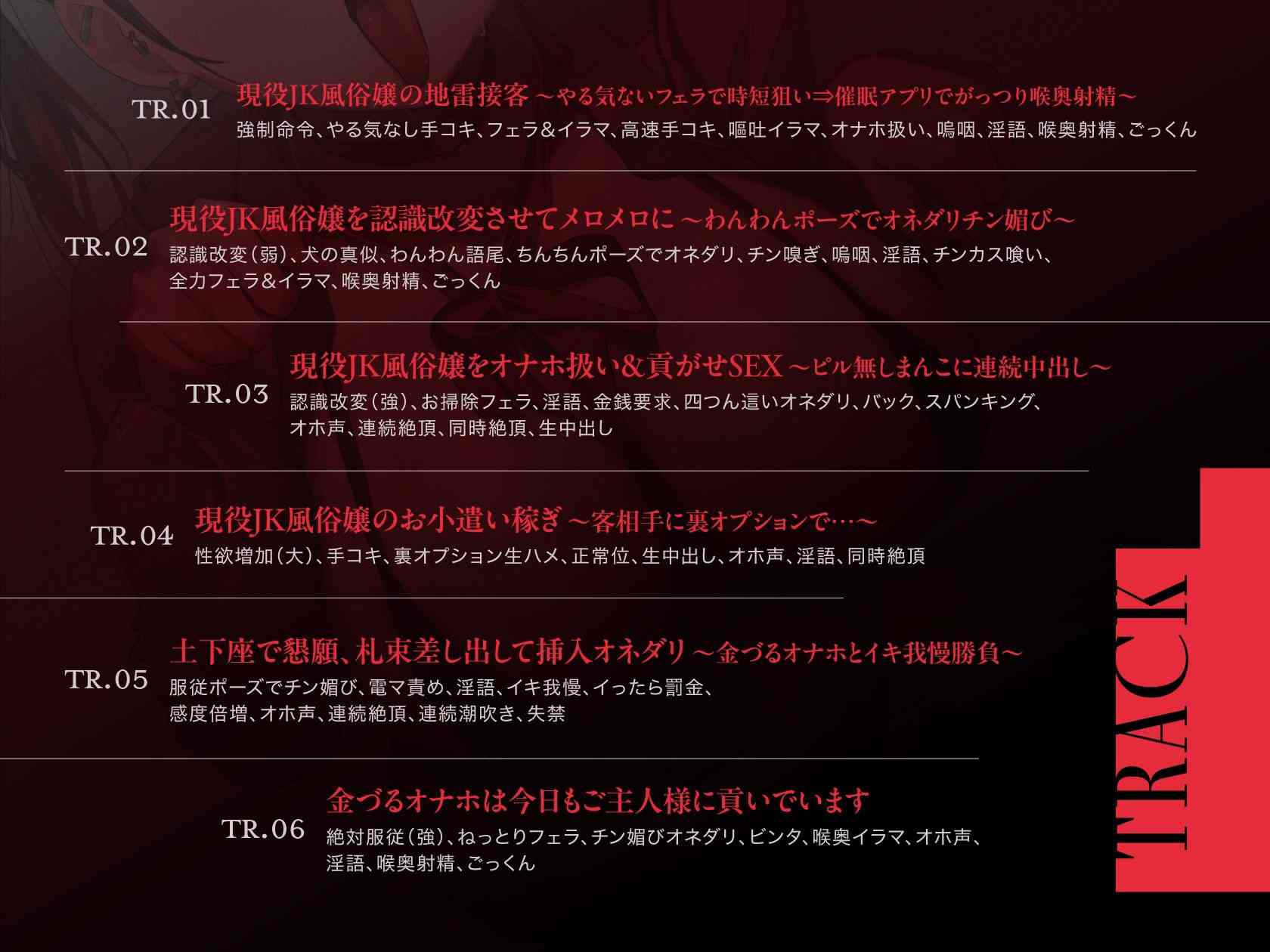 RJ01316334 【简体中文版】【量大管饱两个半小时】身高185cm的coser part2～和身高180cm的朋友coser一起三人无套交尾哦吼高潮后宫体验～【人头麦录音】-第2张图片-萌站