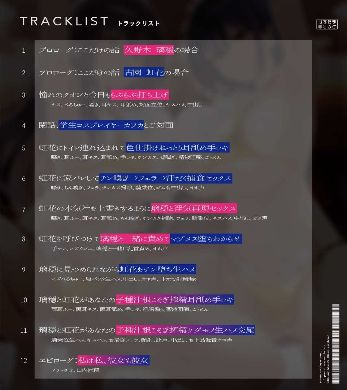 RJ01316334 【简体中文版】【量大管饱两个半小时】身高185cm的coser part2～和身高180cm的朋友coser一起三人无套交尾哦吼高潮后宫体验～【人头麦录音】-第3张图片-萌站