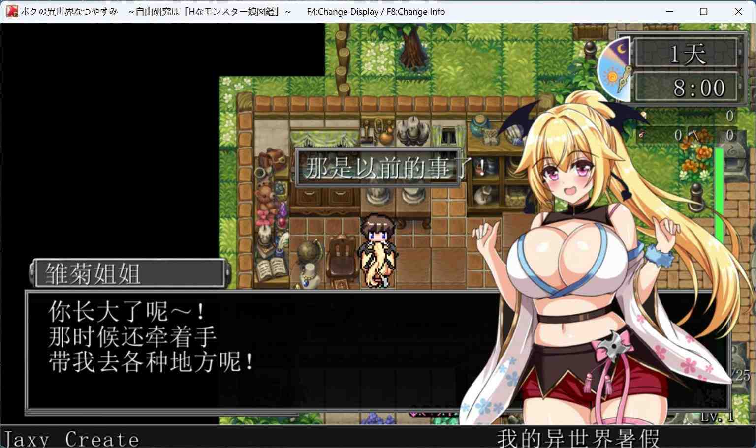 【RPG/汉化】我在异世界的暑假 AI汉化版+存档【新汉化/1.8G】-第2张图片-萌站