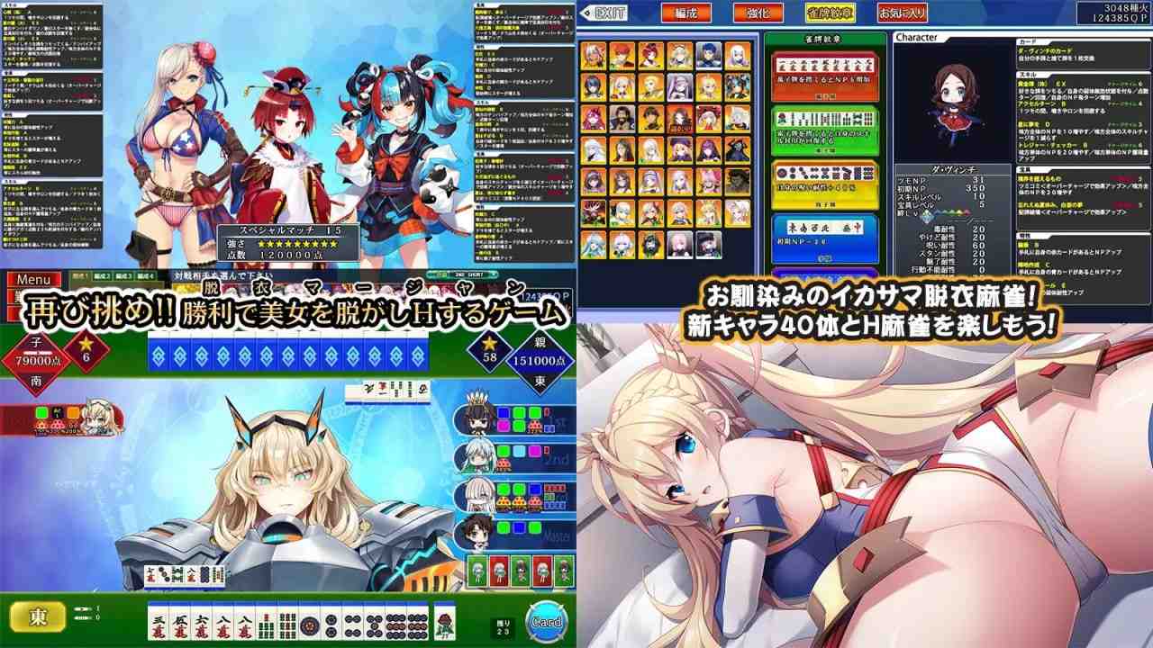 点开ROM文件夹启动exe文件电脑端/Grand Order 麻雀 合体/Grand Order 麻雀+ Grand Order 麻雀 Annex V2.02-第4张图片-萌站