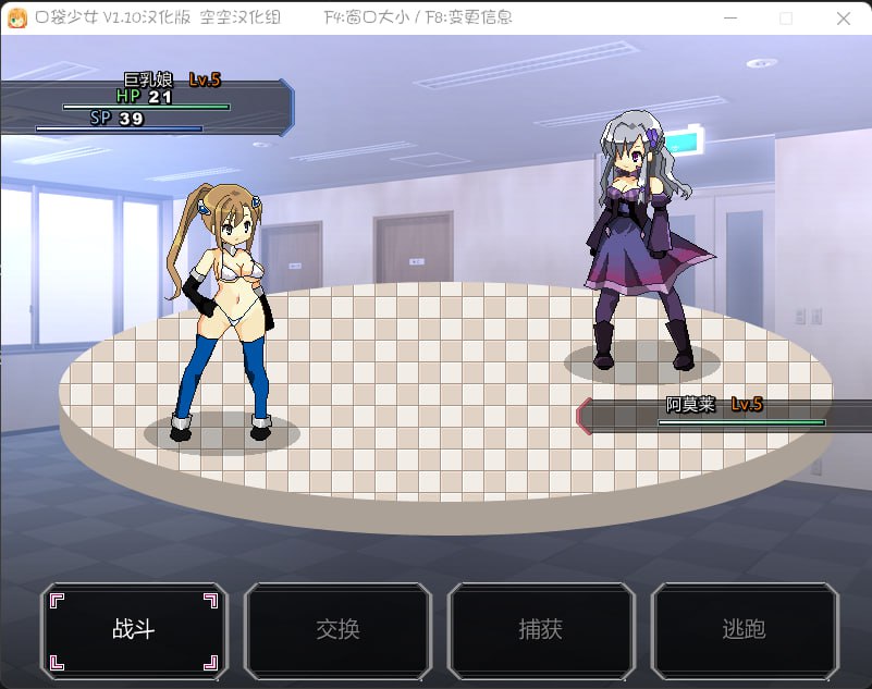 电脑端/RPG/#H版?!口袋少女 #ポケットギャルハンター v1.1 汉化版