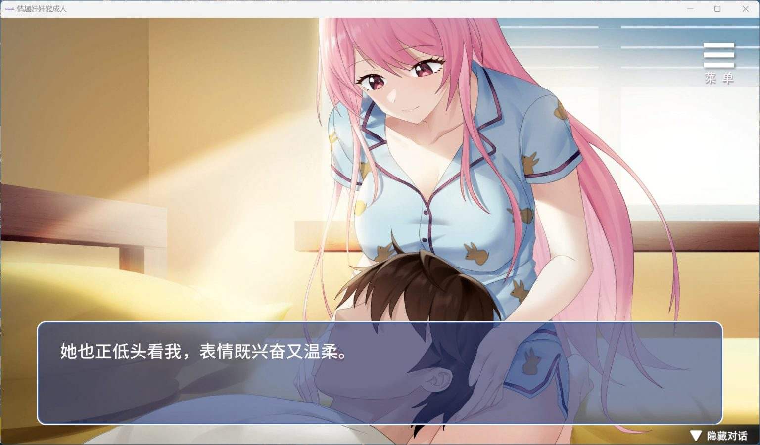 【养成互动SLG/中文/动态】情趣娃娃变成人 官方中文步兵版+自带全回想【新作/560M】