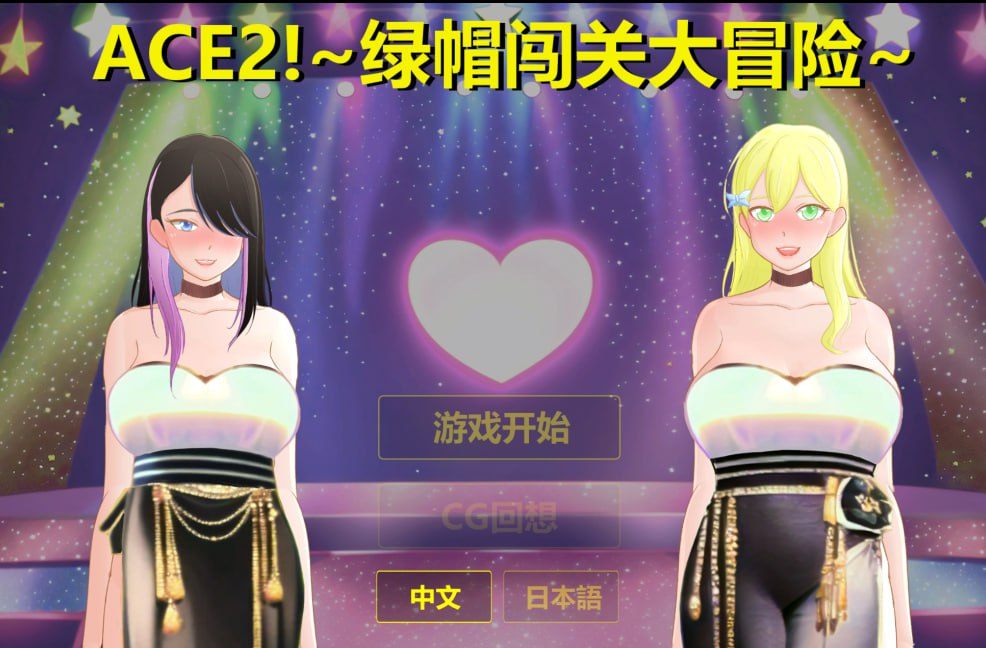[PC][SLG/官中/NTR]综艺！绿帽闯关大冒险 Ace2!寝取られバラエティ[1.73G]-第3张图片-萌站