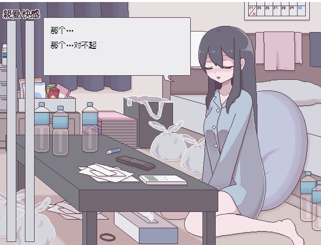 电脑端/SLG] 精翻汉化版  汚部屋の姫 更生或堕落的模拟H   汚部屋の姫～更生or堕落Hシミュレーション