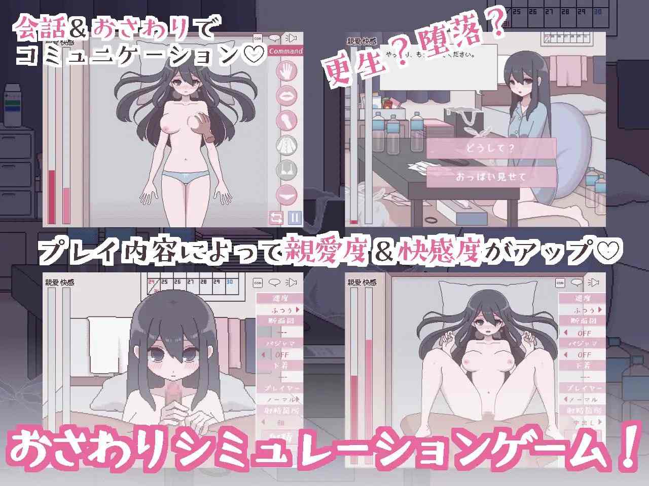 电脑端/SLG] 精翻汉化版  汚部屋の姫 更生或堕落的模拟H   汚部屋の姫～更生or堕落Hシミュレーション-第2张图片-萌站