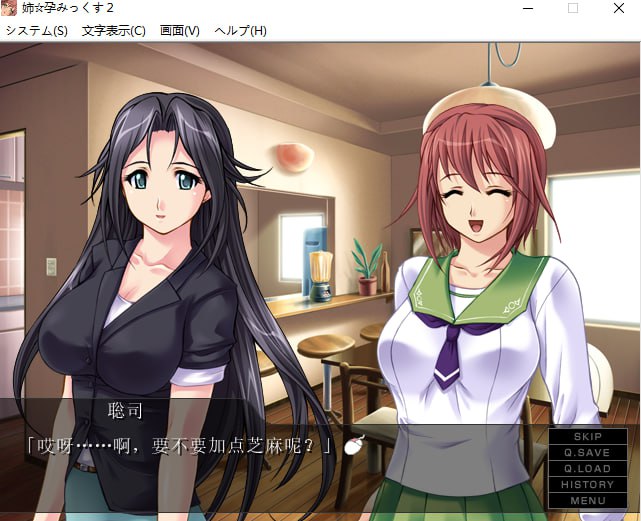 电脑端//[ADV]  汉化  姉☆孕みっくす2  Steins;Gatex汉化-第2张图片-萌站