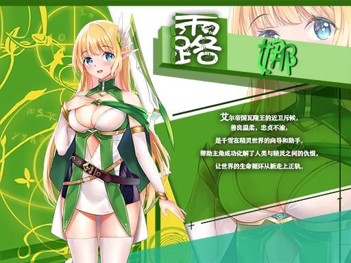 【PC&安卓直装/RPG/无码/调教/凌辱/群交】异世界的回响千雪之歌【共2.9GB】【官方中文】-第2张图片-萌站