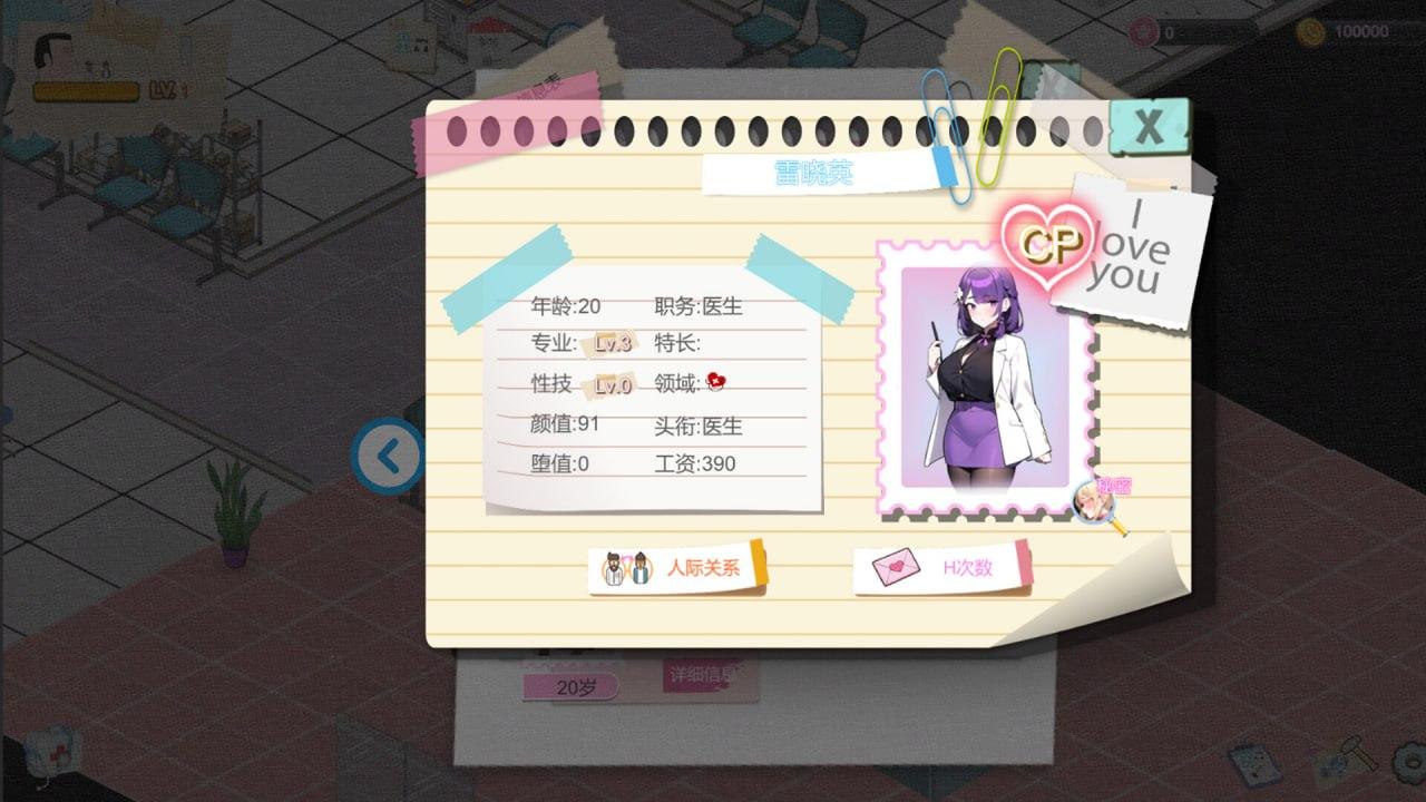 #黑山综合医院 #BM General Hospital v2.9.1 官方中文版-第2张图片-萌站 #黑山综合医院 #BM General Hospital v2.9.1 官方中文版-第2张图片-萌站