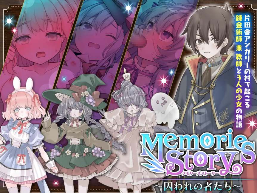 [ADV+RPG/PC/AI汉化]回忆物语～被囚禁的人们～V23.08.17-第5张图片-萌站
