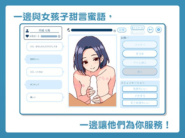 【PC/新作/爆款SLG/像素/动态】深夜学园v1.10【共514M】【官方中文】【原名：深夜、学園は。】【2025年04月18日 发售】-第6张图片-萌站