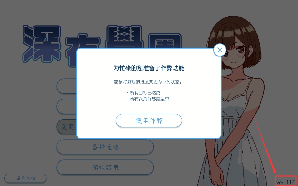 【PC/新作/爆款SLG/像素/动态】深夜学园v1.10【共514M】【官方中文】【原名：深夜、学園は。】【2025年04月18日 发售】