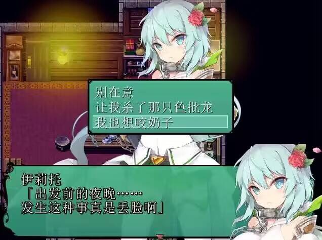 【GPT机翻/RPG】プロナント・シンフォニー/普洛南特・幻奏Ver.2.61-第2张图片-萌站