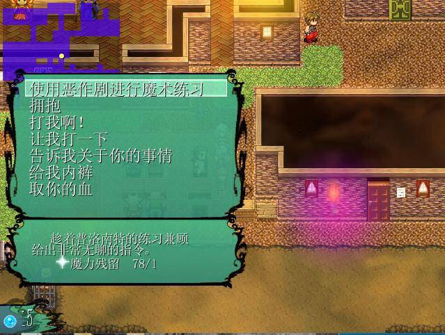 【GPT机翻/RPG】プロナント・シンフォニー/普洛南特・幻奏Ver.2.61-第4张图片-萌站