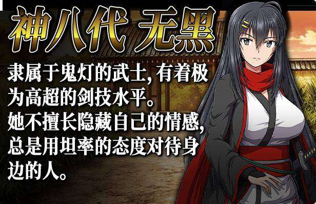 v【RPG/官中】叛道武士 V2.0.0.3  #叛道武士