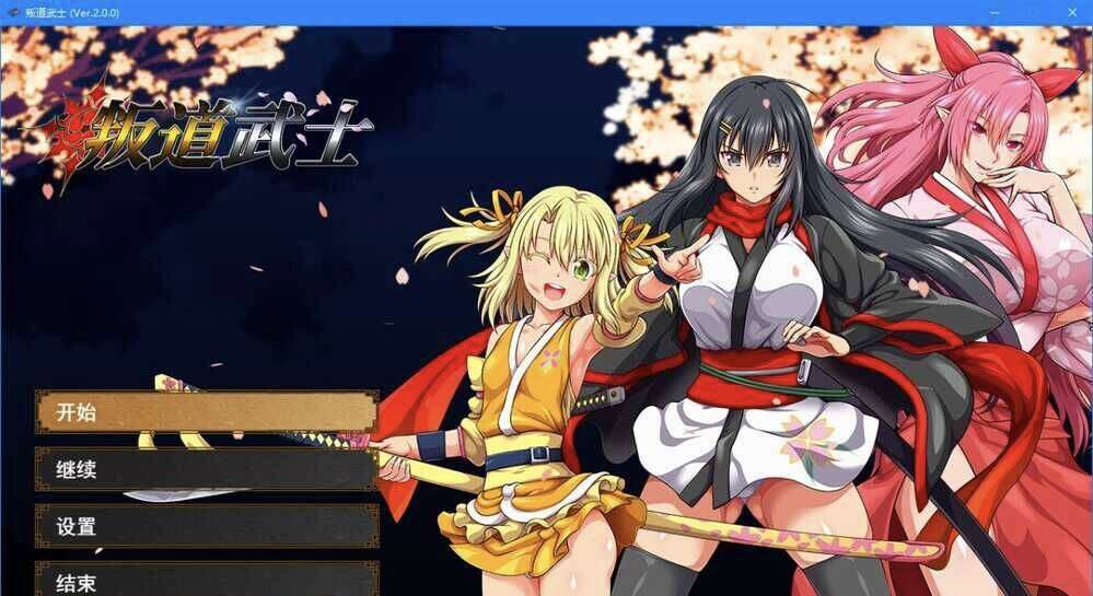 v【RPG/官中】叛道武士 V2.0.0.3  #叛道武士-第2张图片-萌站