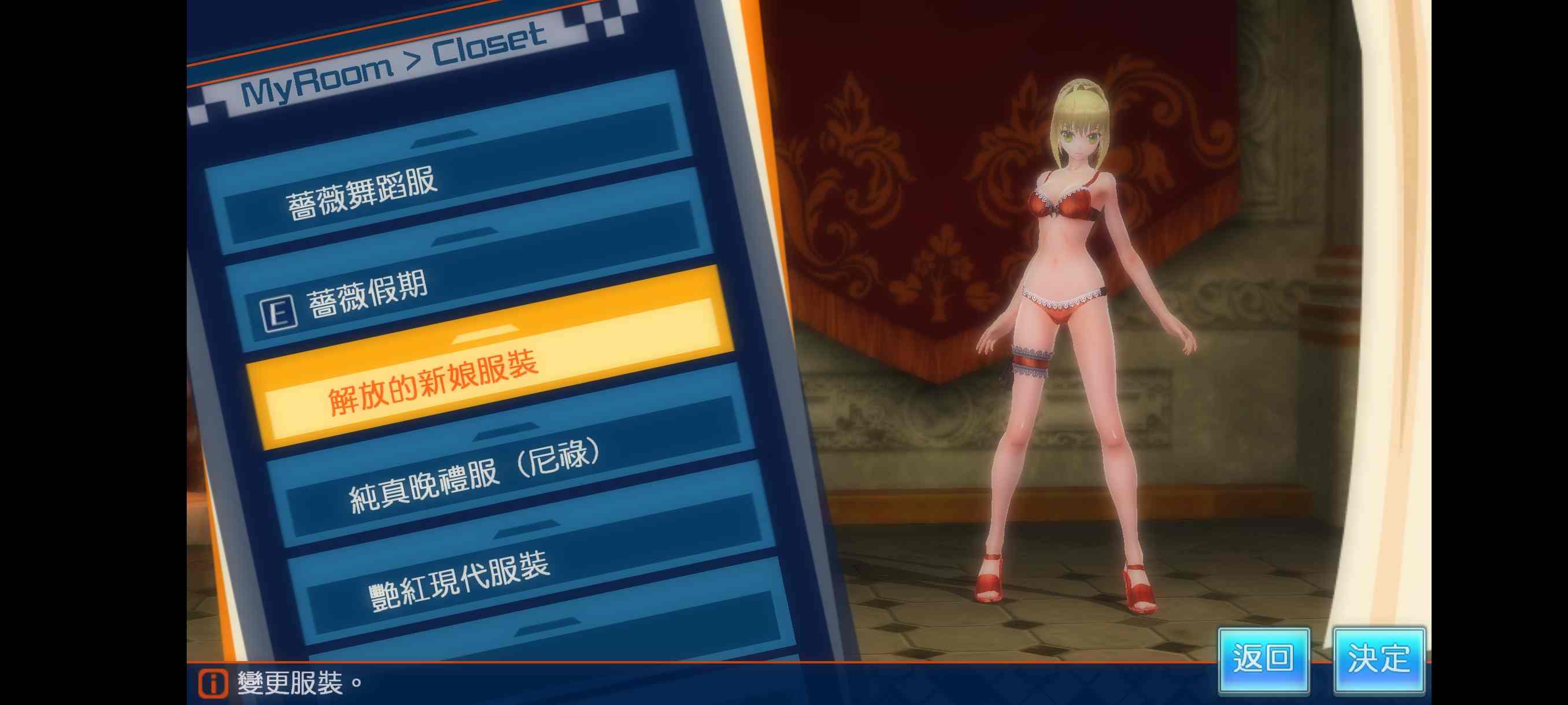 Fate/EXTELLA/安卓直装/中文-第3张图片-萌站