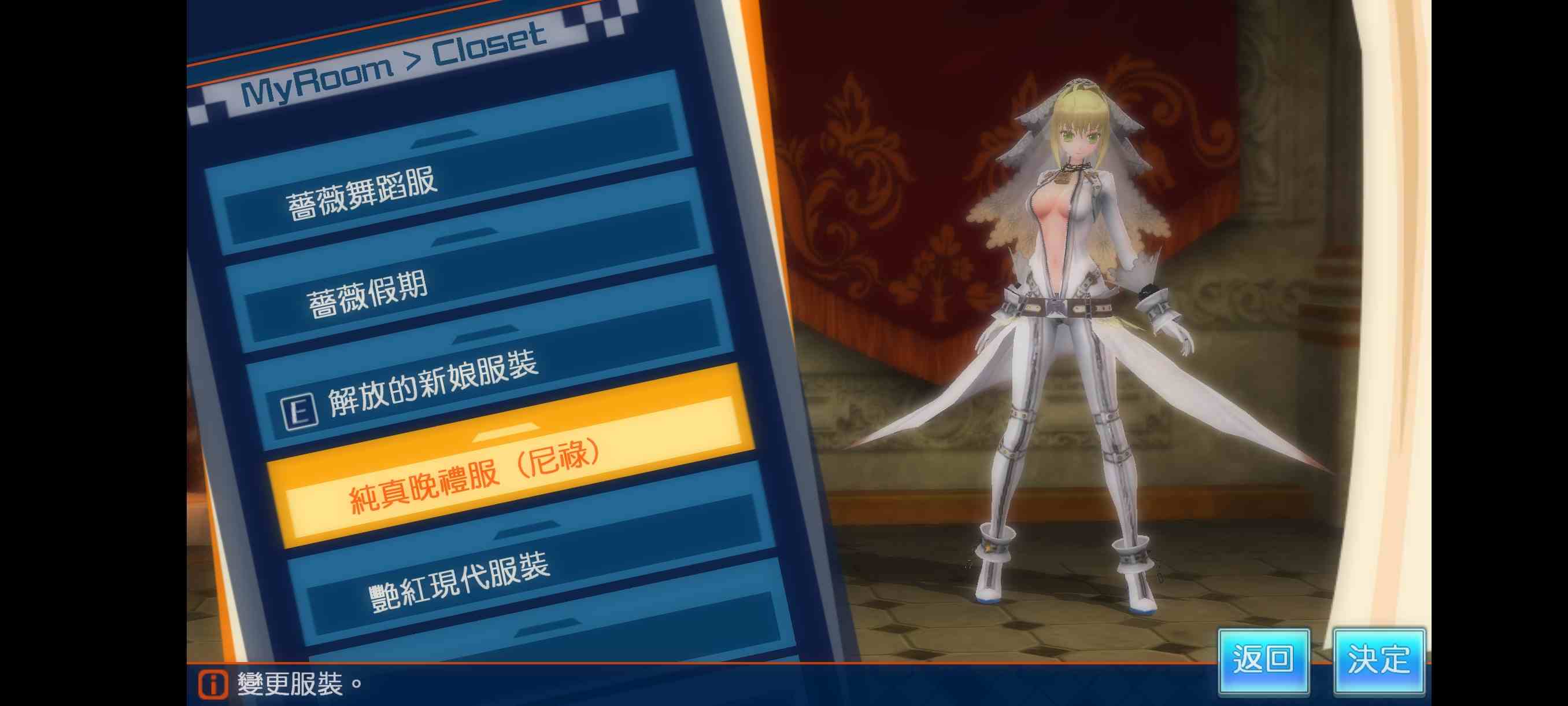 Fate/EXTELLA/安卓直装/中文-第4张图片-萌站