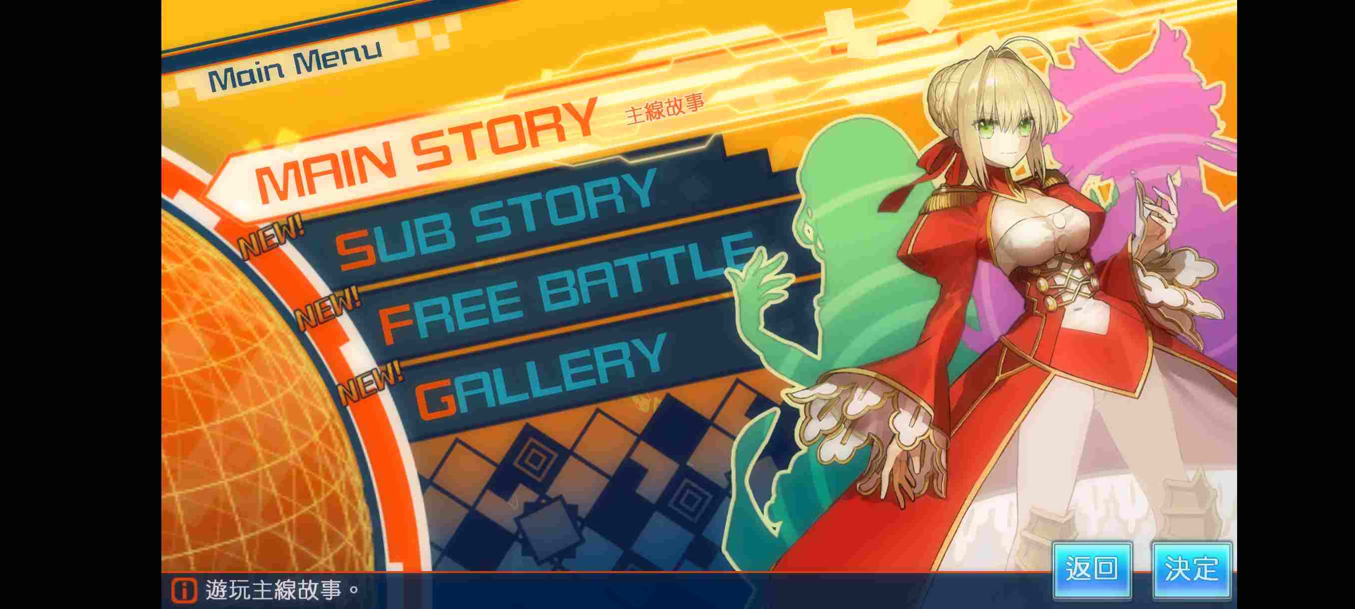Fate/EXTELLA/安卓直装/中文-第5张图片-萌站