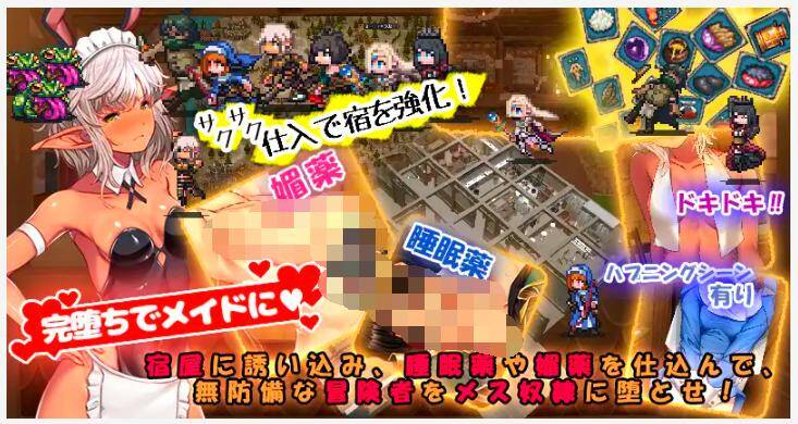 【SLG/中文】冒険者の宿へようこそ!2  #冒険者の宿へようこそ!2-第2张图片-萌站