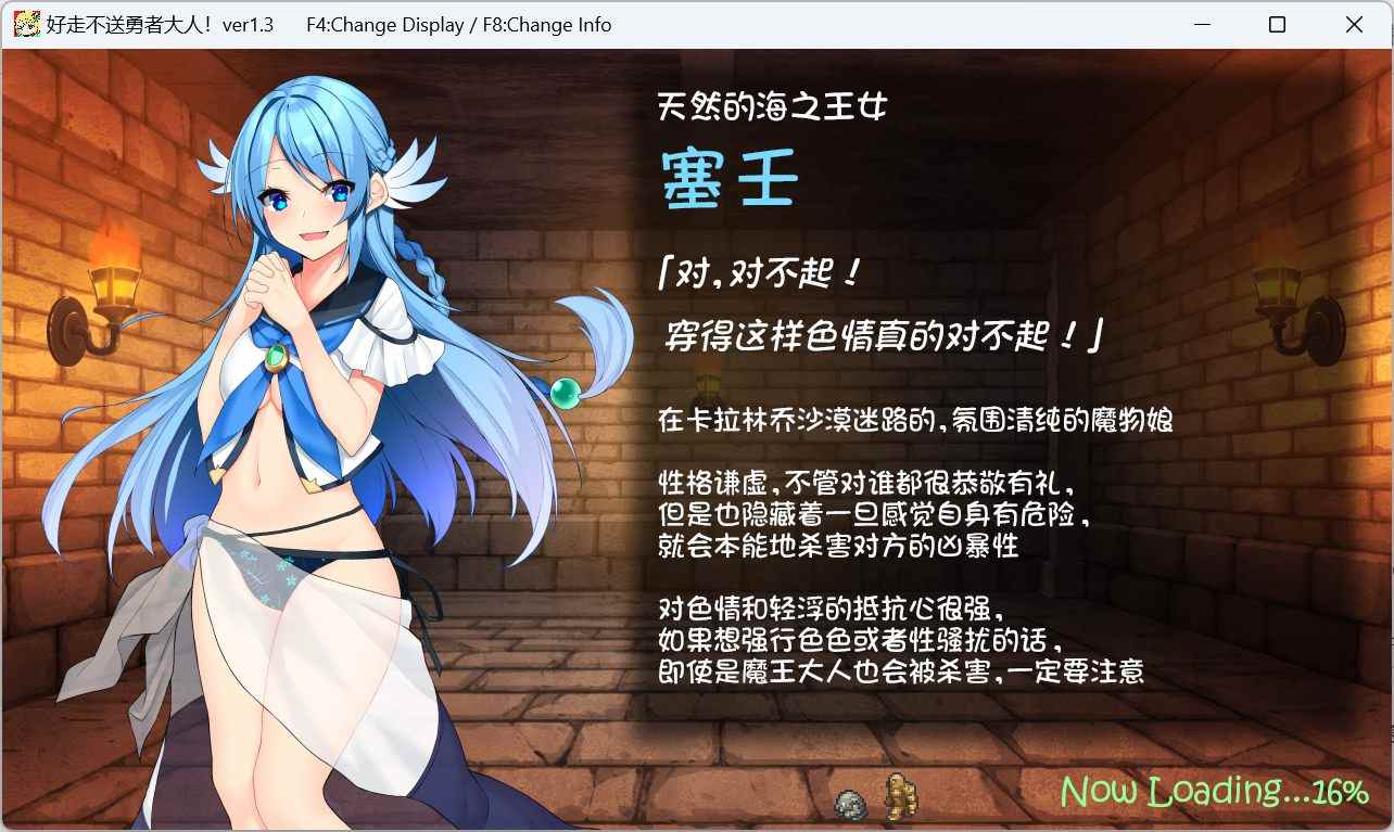 【大型SLG+RPG/汉化/全动态】好走不送勇者大人！V1.3 精翻汉化版+存档【新汉化/4.2G】