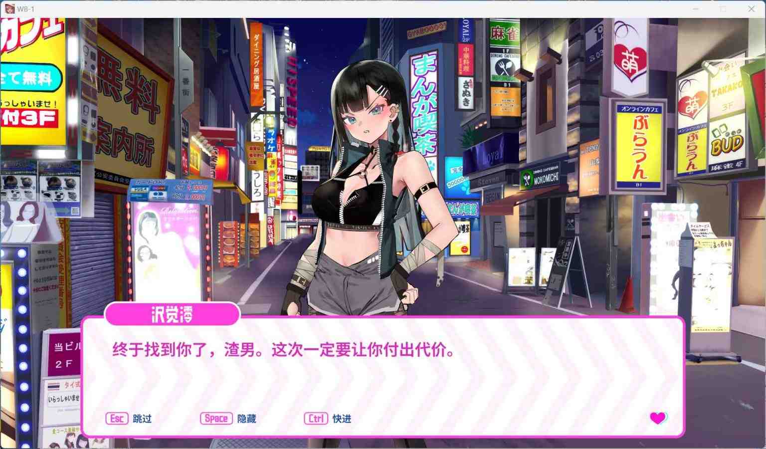 【互动SLG/中文/动态】Girls of the Lust City and the Avenger~欲望都市的少女与复仇者 官方中文步兵版【新作/1.4G】-第3张图片-萌站