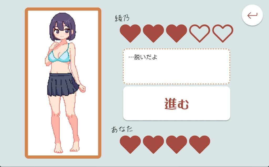 新作[爆款SLG/像素动态] 青梅竹马野球拳！ 幼馴染と野球拳しよっ! v1.10 官中版 [500M]-第3张图片-萌站