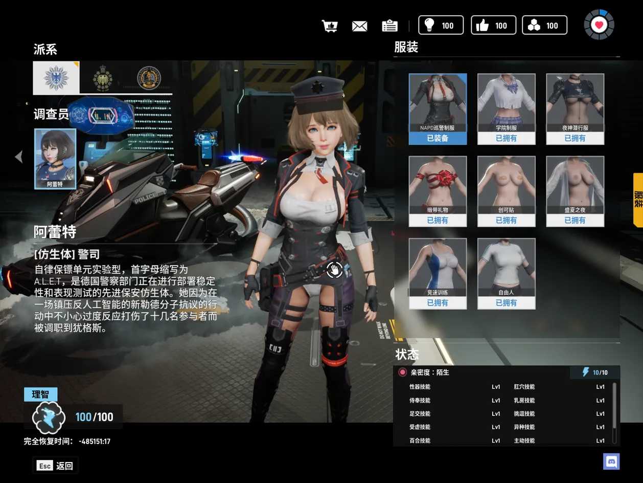 【3D精品/SLG/官中/全动态/步兵】堕落玩偶 爱欲行动 Fallen Doll Operation Lovecraft Ver0.4.9 官方中文步兵破解版【9.70G】-第18张图片-萌站